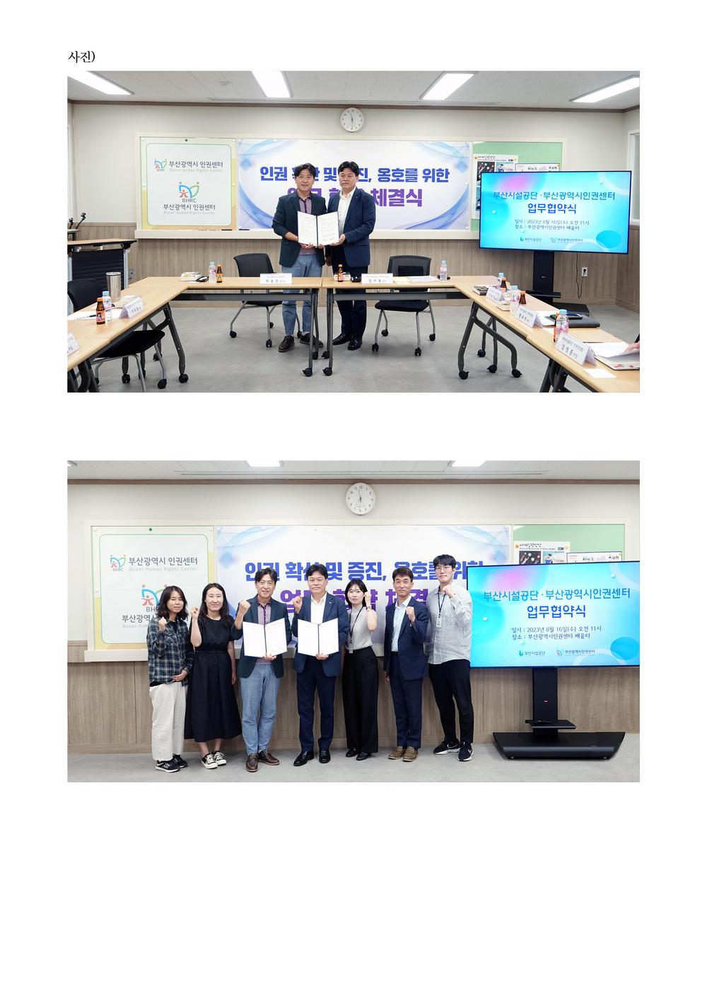 보도23-15호 부산시설공단 업무협약식(MOU)002.jpg