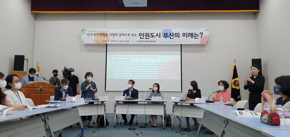 220720 부산인권정책포럼(11차)-토론회(게시용1).jpg
