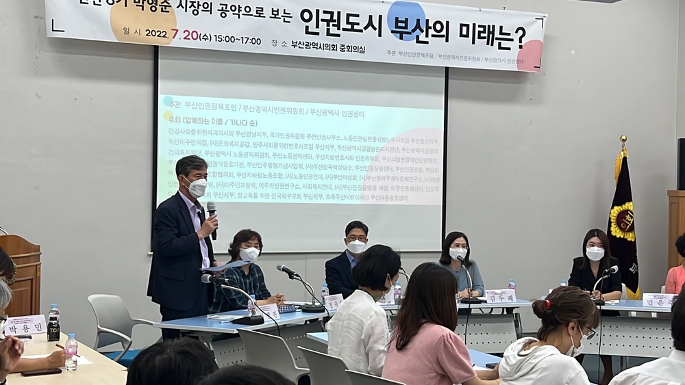 220720 부산인권정책포럼(11차)-토론회(게시용2).jpg