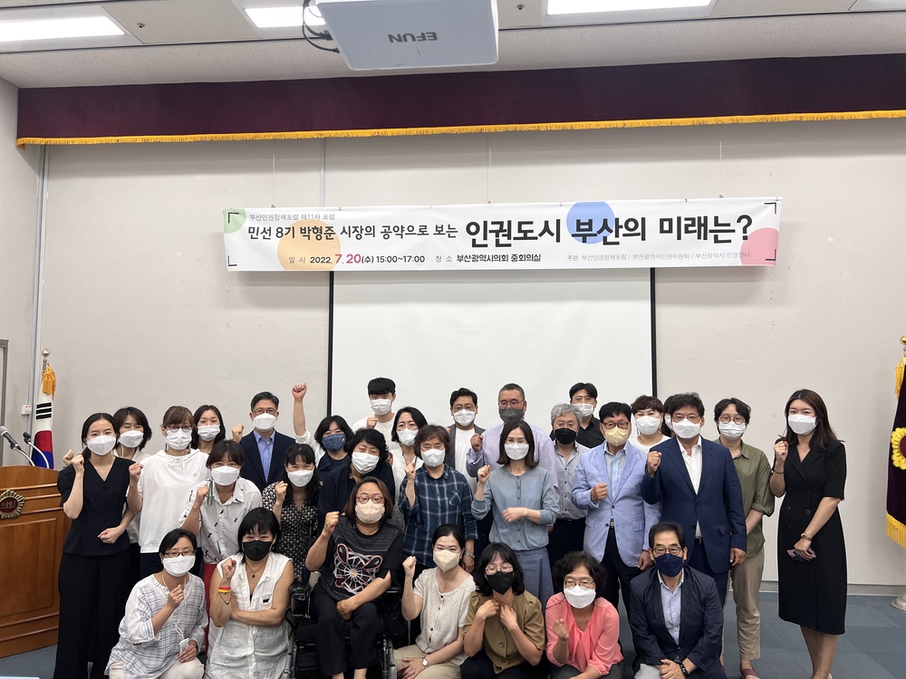 220720 부산인권정책포럼(11차)-토론회(게시용4).jpg