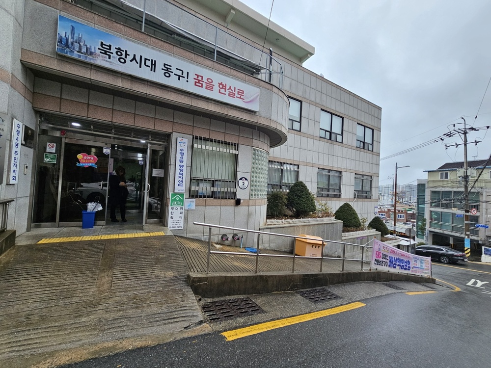 사진1 - 투표소 모니터링 활동 1(동구 수정4동 행정복지센터).jpg