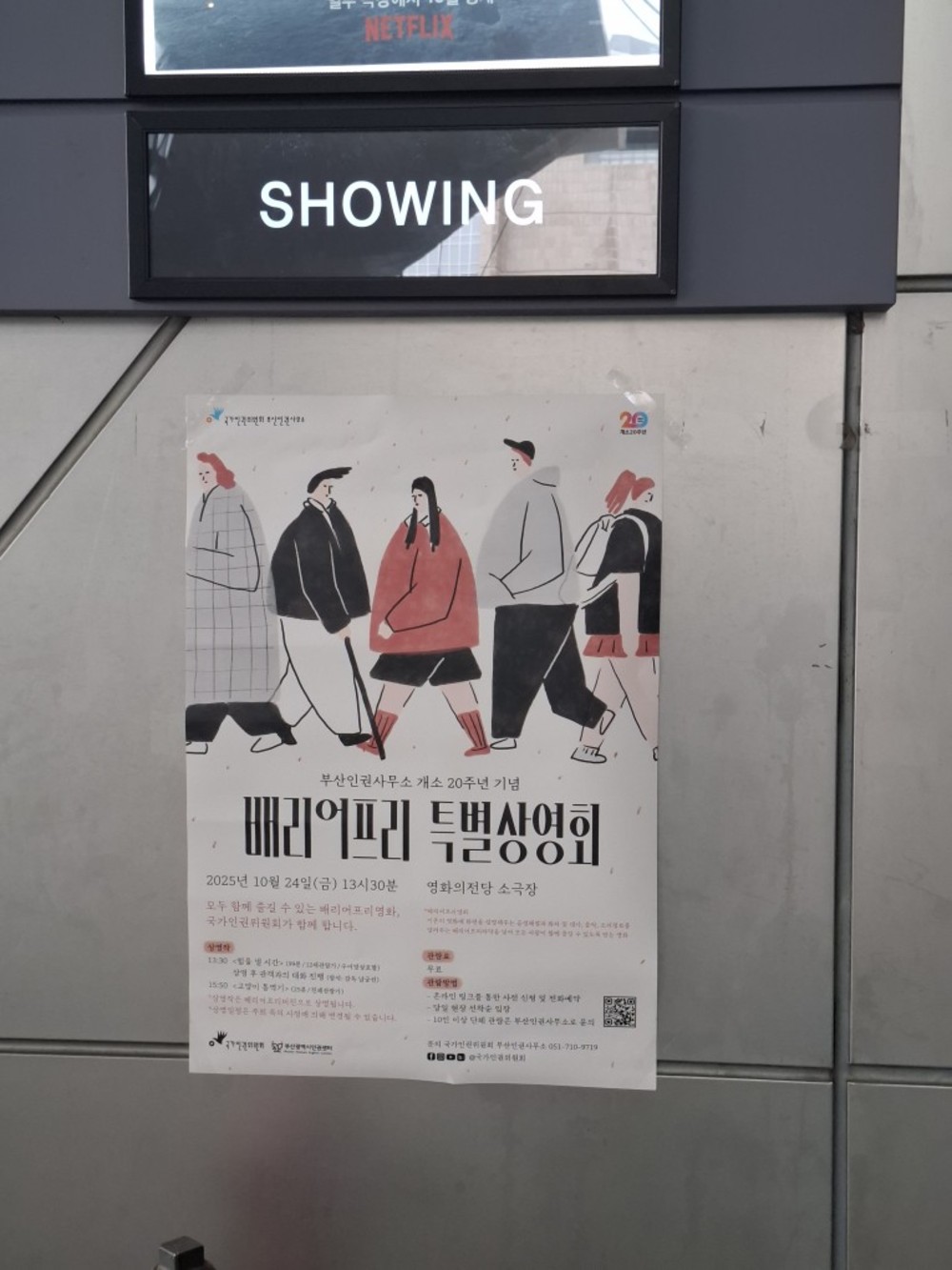 20251014_부산상영 (20).jpg
