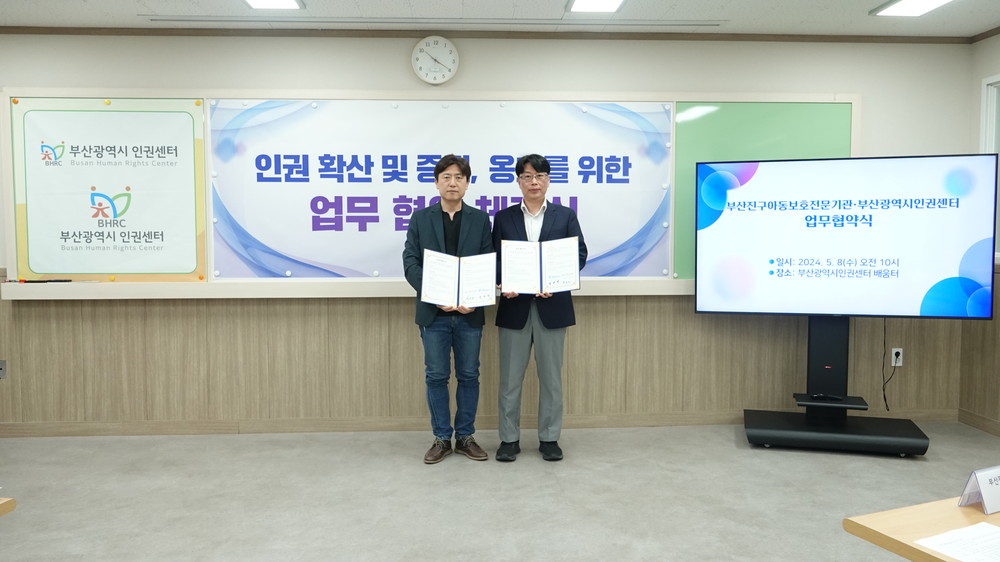 부산진구아동보호전문기관 MOU.JPG