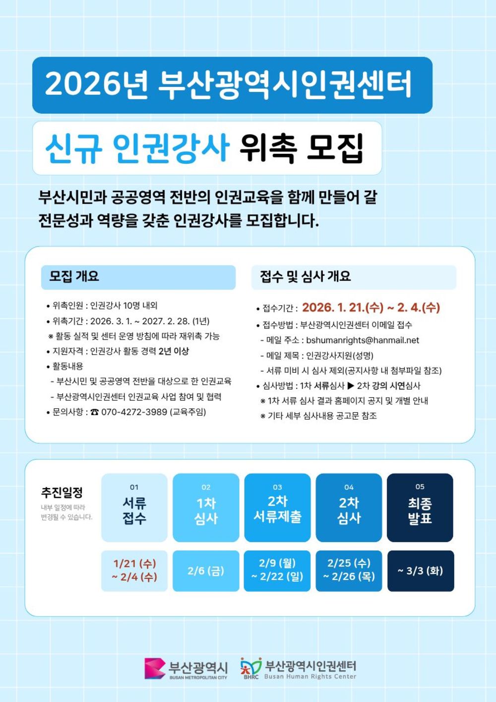 붙임1. 웹포스터.jpg